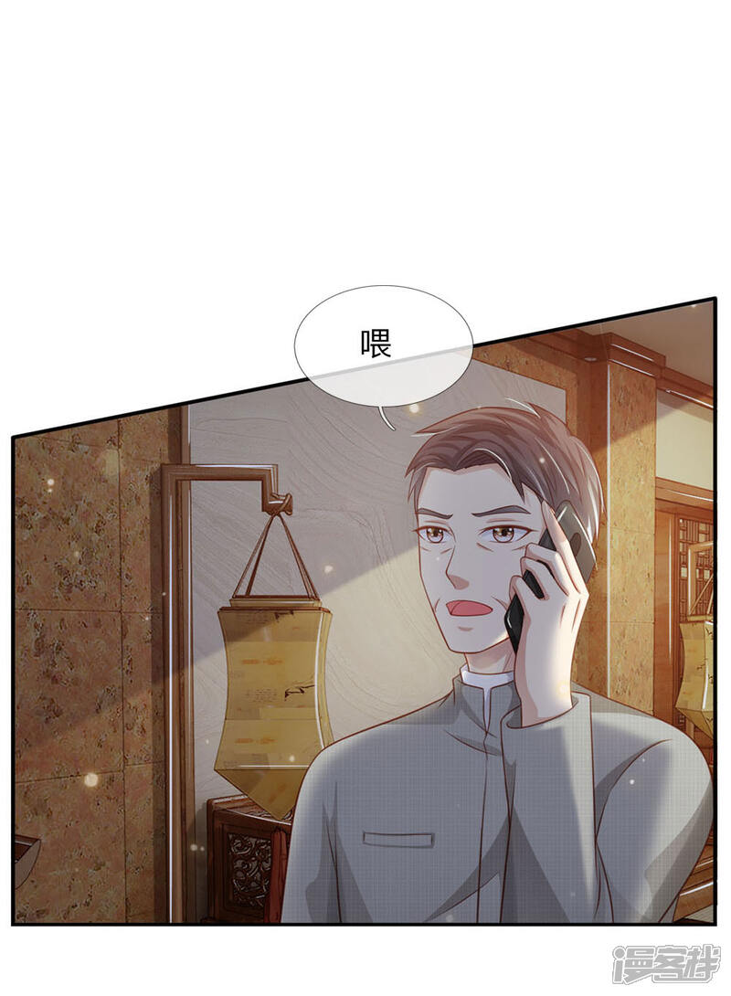 【我是大仙尊】漫画-（第72话 低头认错，为时已晚）章节漫画下拉式图片-第6张图片