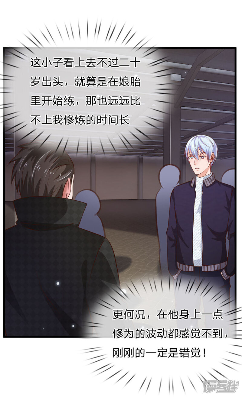 【我是大仙尊】漫画-（第54话 装神弄鬼，且来试试）章节漫画下拉式图片-第17张图片