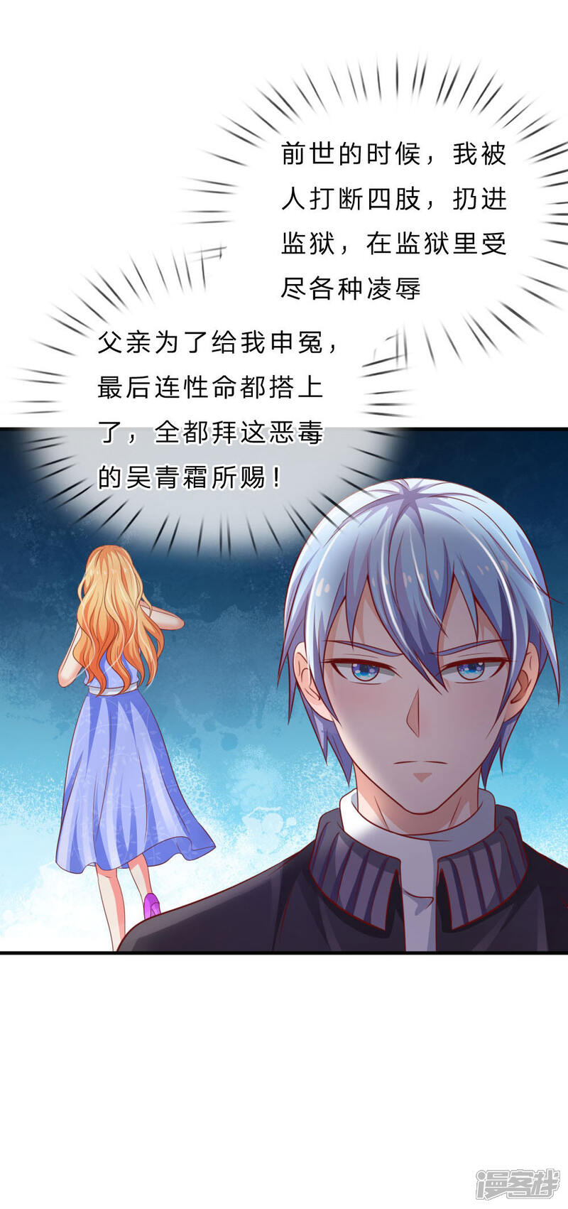 【我是大仙尊】漫画-（第73话 添了麻烦，深表歉意）章节漫画下拉式图片-2.jpg