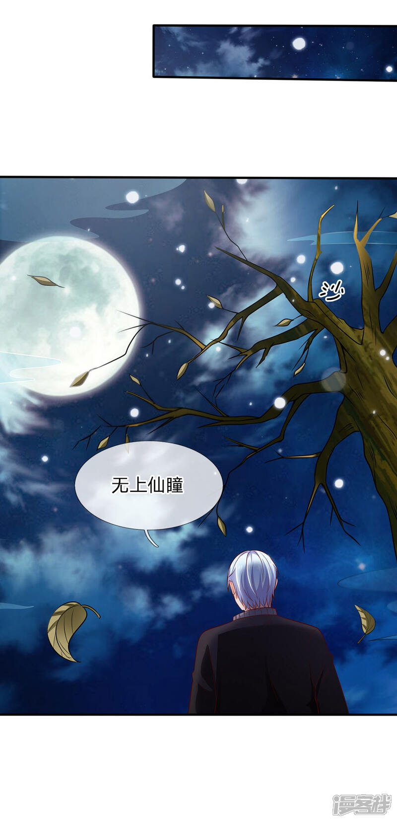 【我是大仙尊】漫画-（第62话 想要害人，终是害己）章节漫画下拉式图片-第22张图片