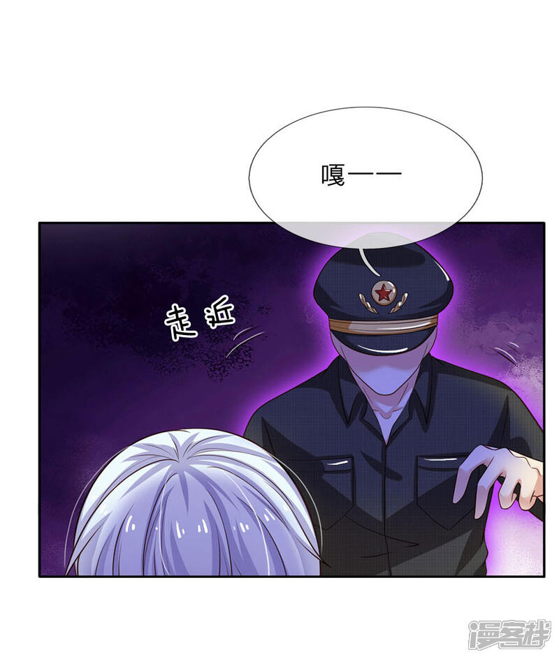 【我是大仙尊】漫画-（第61话 夜探凶地，原形毕露）章节漫画下拉式图片-第25张图片