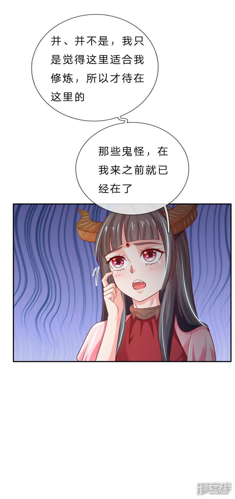 【我是大仙尊】漫画-（第66话 阴宅凶地，低价出售）章节漫画下拉式图片-第8张图片