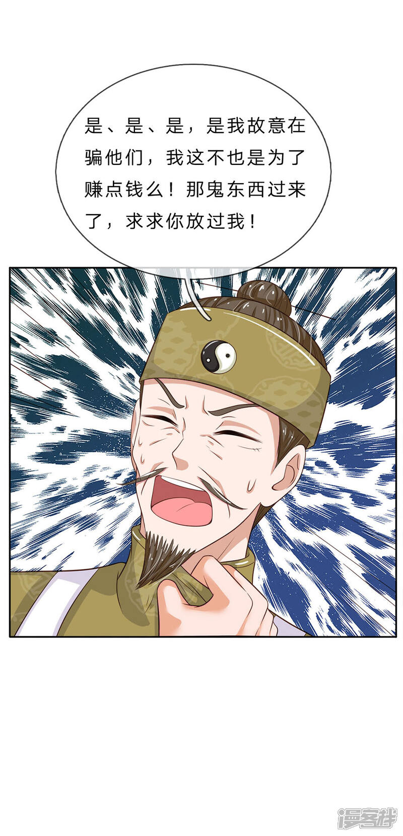 【我是大仙尊】漫画-（第61话 夜探凶地，原形毕露）章节漫画下拉式图片-第26张图片