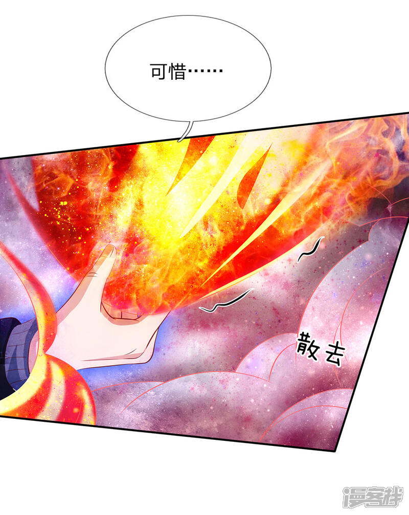 【我是大仙尊】漫画-（第64话 万古僵尸，以一敌二）章节漫画下拉式图片-第11张图片
