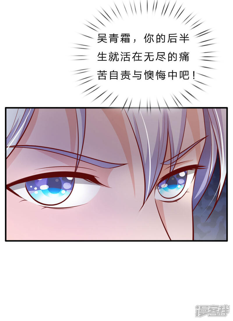 【我是大仙尊】漫画-（第73话 添了麻烦，深表歉意）章节漫画下拉式图片-第4张图片