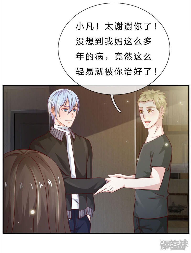 【我是大仙尊】漫画-（第66话 阴宅凶地，低价出售）章节漫画下拉式图片-第11张图片