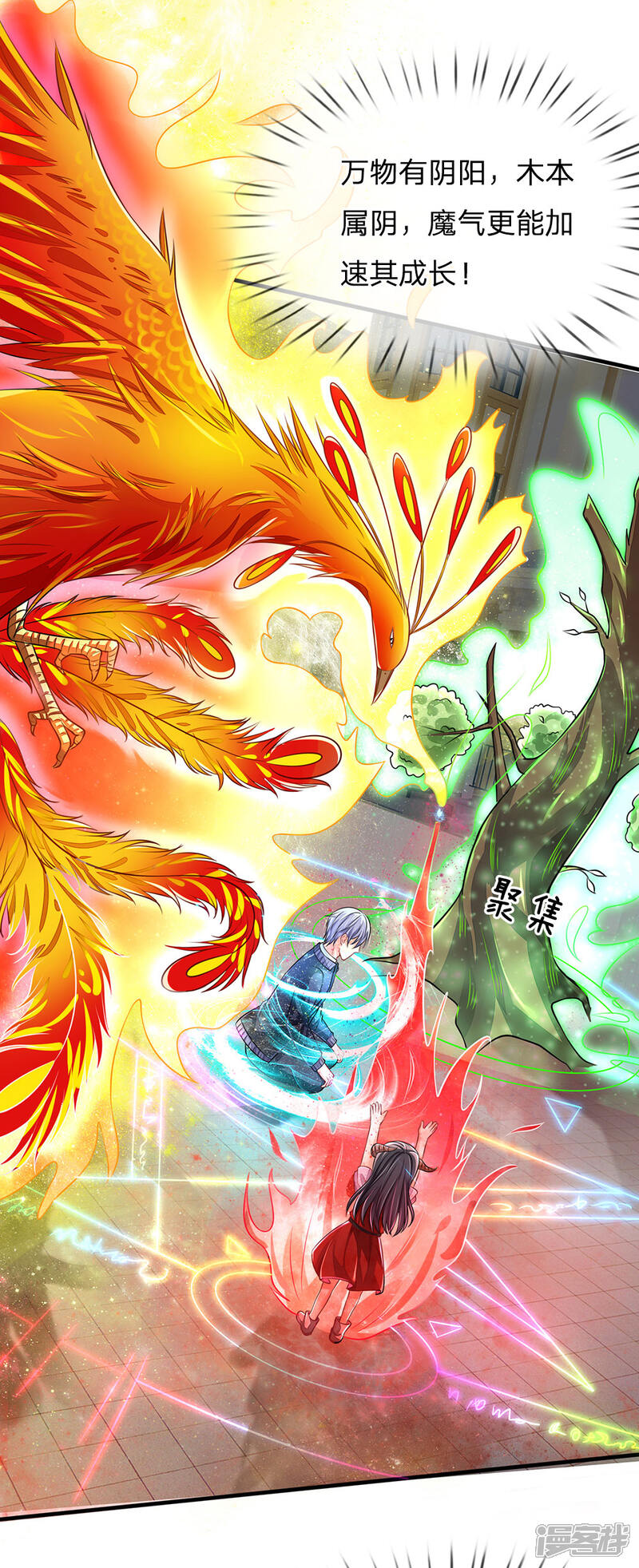 第67话 这条大腿,我抱定了