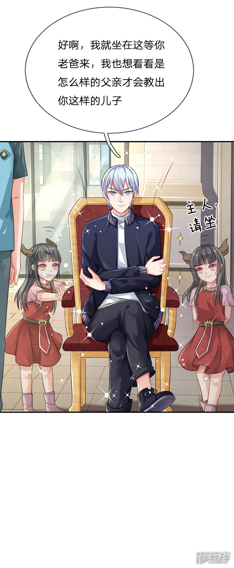 【我是大仙尊】漫画-（第70话 熊心豹胆，怎么是你？）章节漫画下拉式图片-第8张图片
