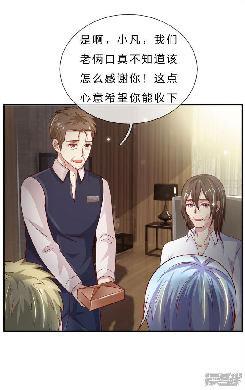 【我是大仙尊】漫画-（第66话 阴宅凶地，低价出售）章节漫画下拉式图片-第12张图片