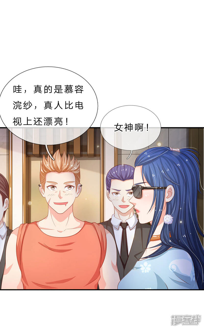 【我是大仙尊】漫画-（第76话 少年宗师，瘦皮猴子）章节漫画下拉式图片-第2张图片