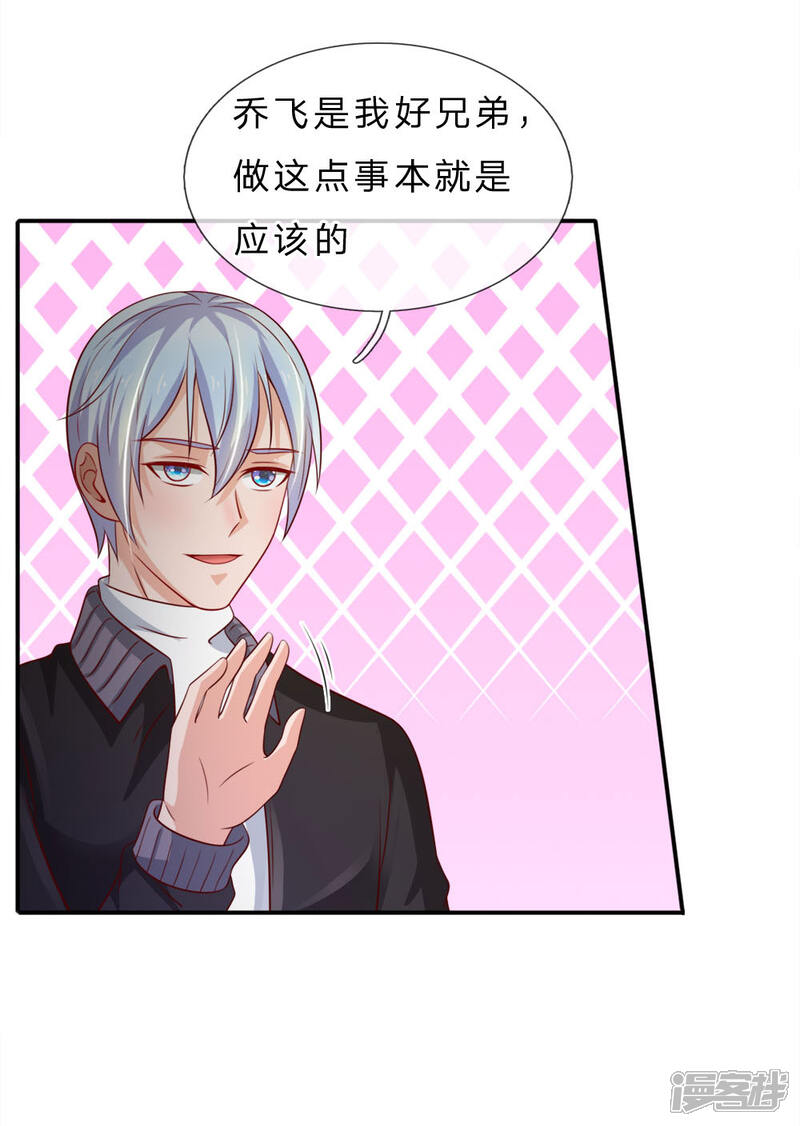 【我是大仙尊】漫画-（第66话 阴宅凶地，低价出售）章节漫画下拉式图片-第13张图片