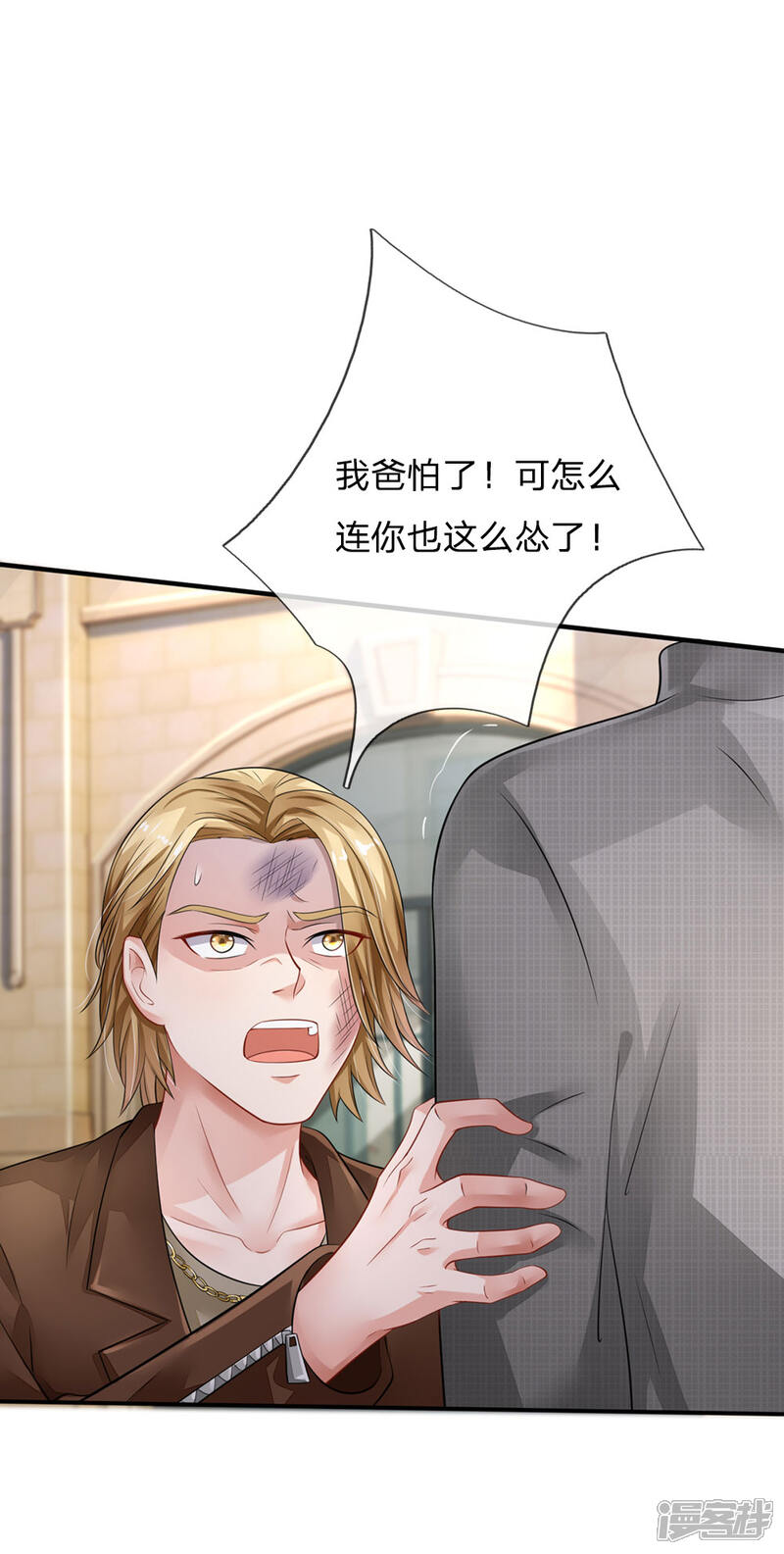 【我是大仙尊】漫画-（第74话 全民女神，慕容浣纱）章节漫画下拉式图片-第2张图片