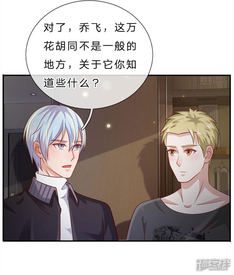 【我是大仙尊】漫画-（第66话 阴宅凶地，低价出售）章节漫画下拉式图片-第14张图片