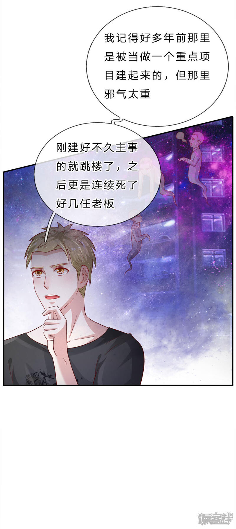 【我是大仙尊】漫画-（第66话 阴宅凶地，低价出售）章节漫画下拉式图片-第15张图片