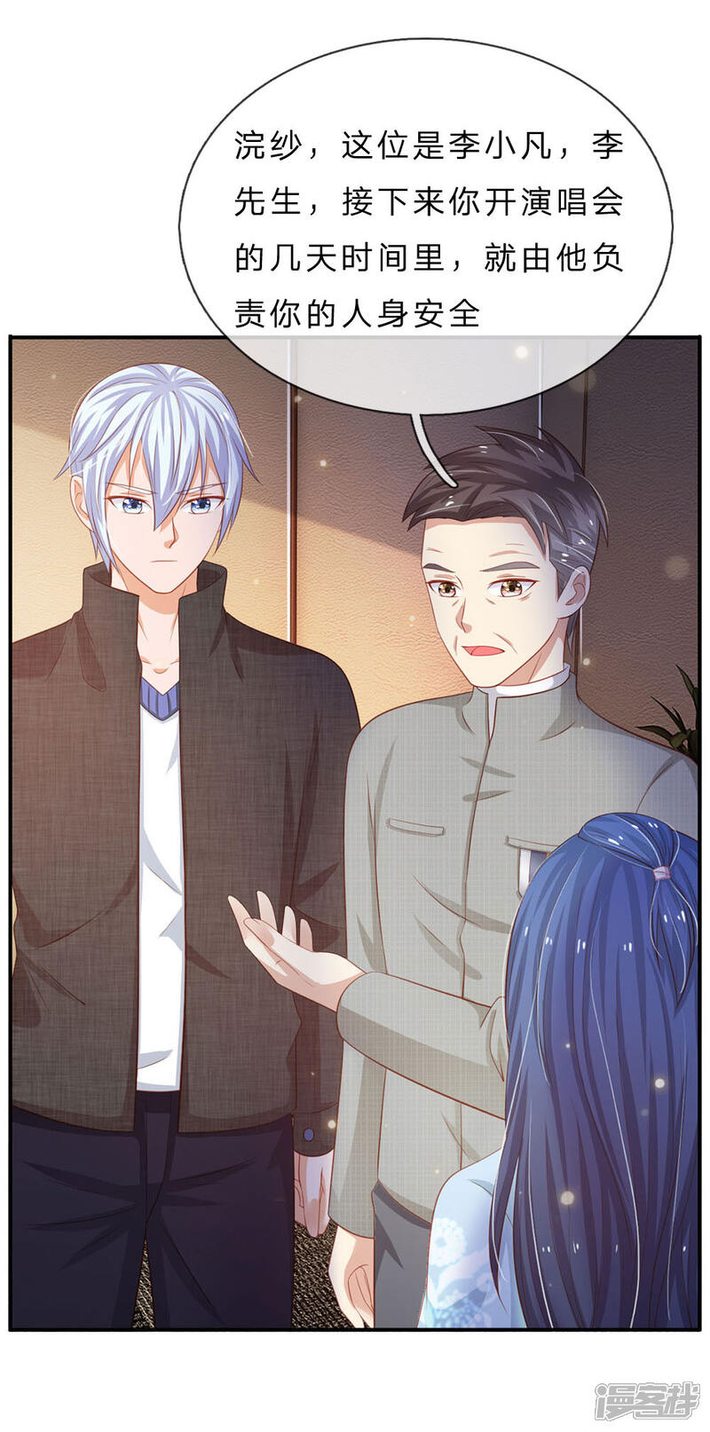 【我是大仙尊】漫画-（第76话 少年宗师，瘦皮猴子）章节漫画下拉式图片-第4张图片