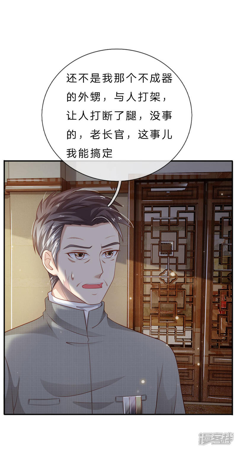 【我是大仙尊】漫画-（第72话 低头认错，为时已晚）章节漫画下拉式图片-第10张图片
