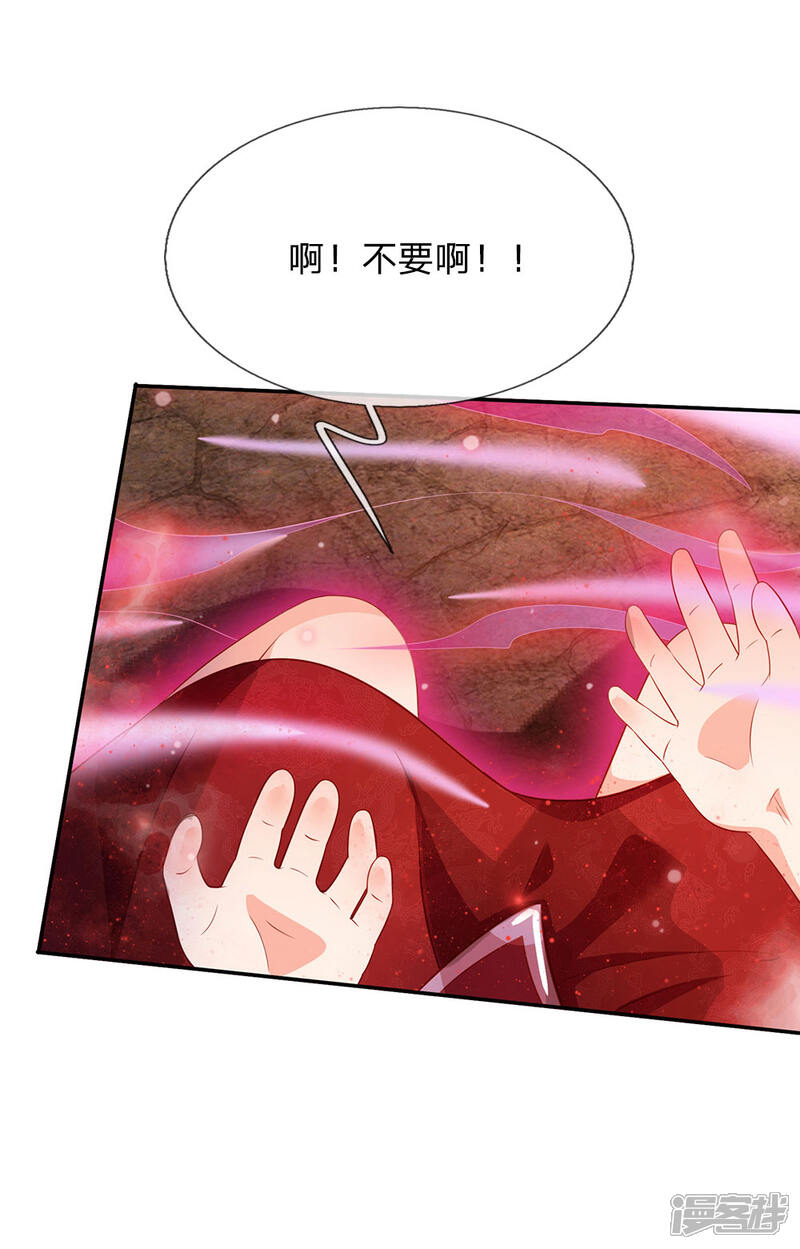 【我是大仙尊】漫画-（第65话 臣服于我，显出真貌）章节漫画下拉式图片-第26张图片
