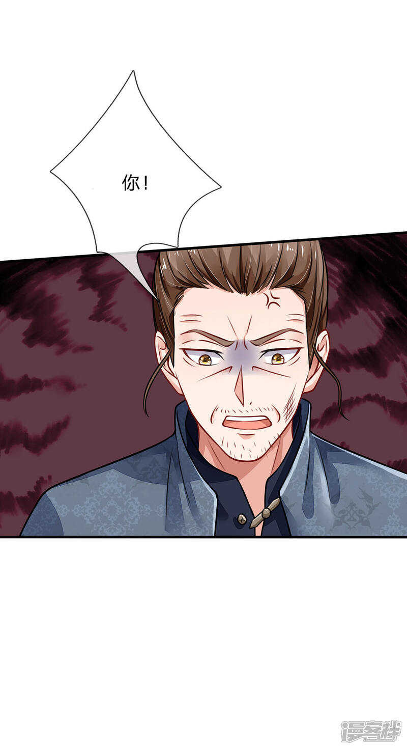 【我是大仙尊】漫画-（第71话 啪啪啪啪，被开除了）章节漫画下拉式图片-第16张图片