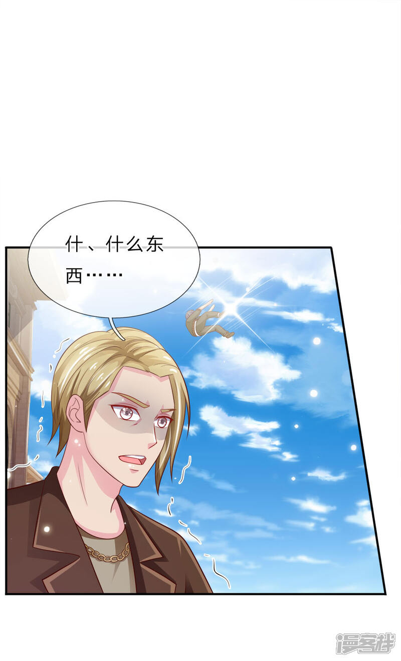 【我是大仙尊】漫画-（第69话 小娃出手，不死也残）章节漫画下拉式图片-第18张图片