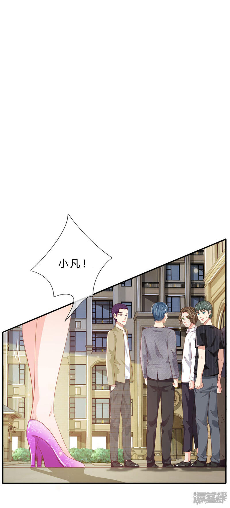 【我是大仙尊】漫画-（第72话 低头认错，为时已晚）章节漫画下拉式图片-第11张图片