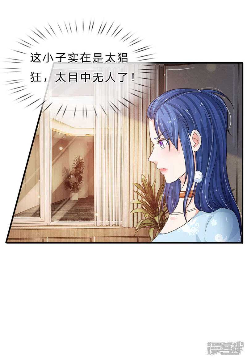 【我是大仙尊】漫画-（第77话 我乃杰森，谁敢杀我）章节漫画下拉式图片-第2张图片