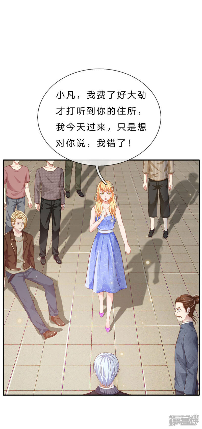 【我是大仙尊】漫画-（第72话 低头认错，为时已晚）章节漫画下拉式图片-第12张图片