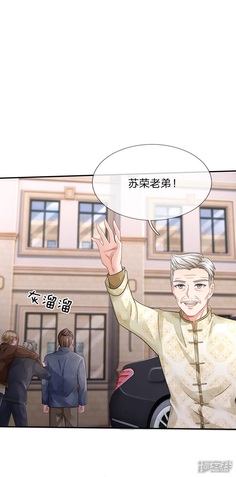【我是大仙尊】漫画-（第74话 全民女神，慕容浣纱）章节漫画下拉式图片-第7张图片