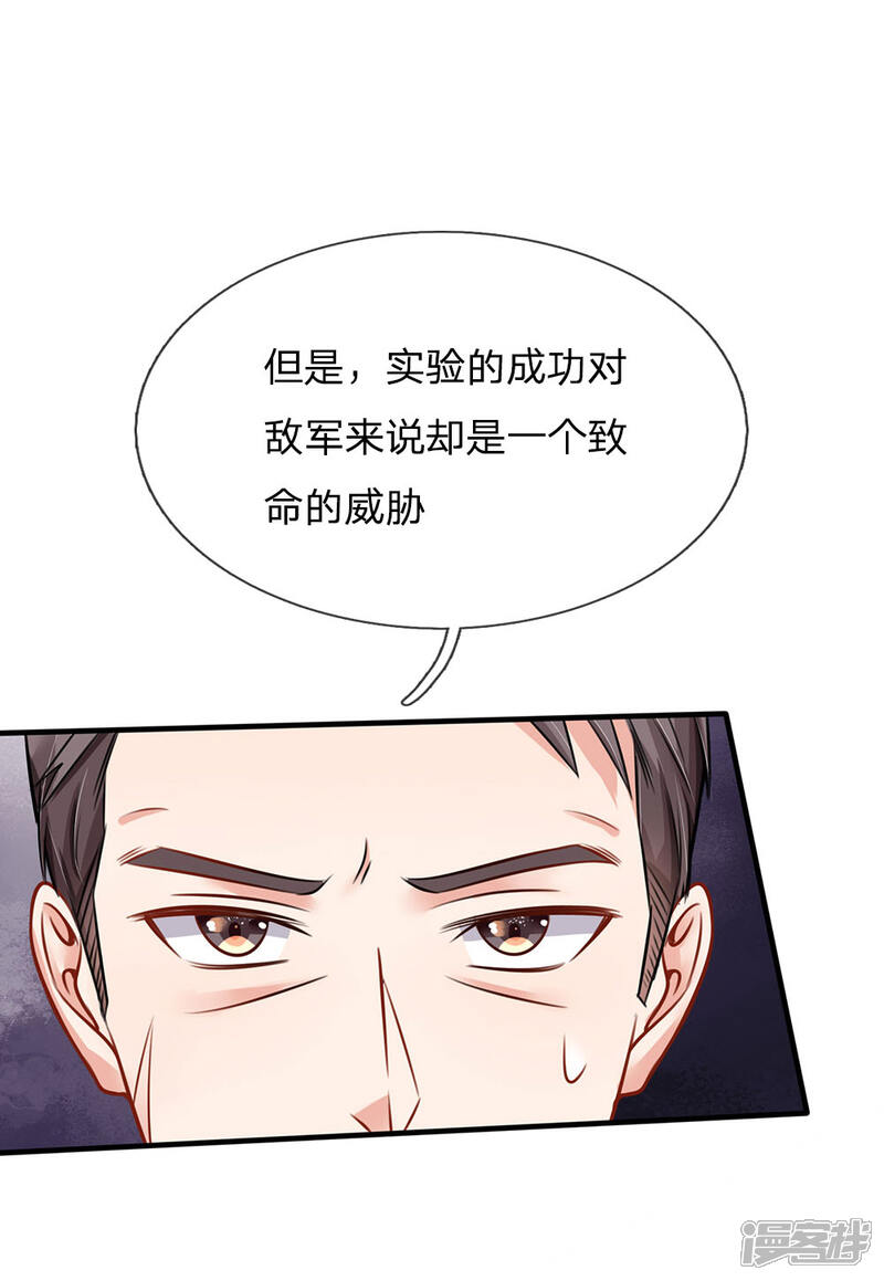 【我是大仙尊】漫画-（第75话 基因血清，蜀山剑派）章节漫画下拉式图片-第6张图片