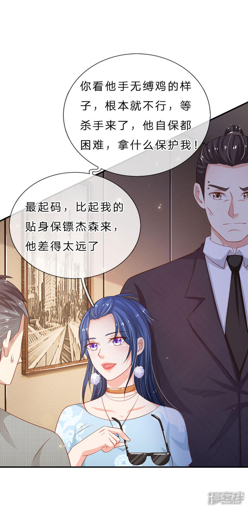 【我是大仙尊】漫画-（第76话 少年宗师，瘦皮猴子）章节漫画下拉式图片-第7张图片