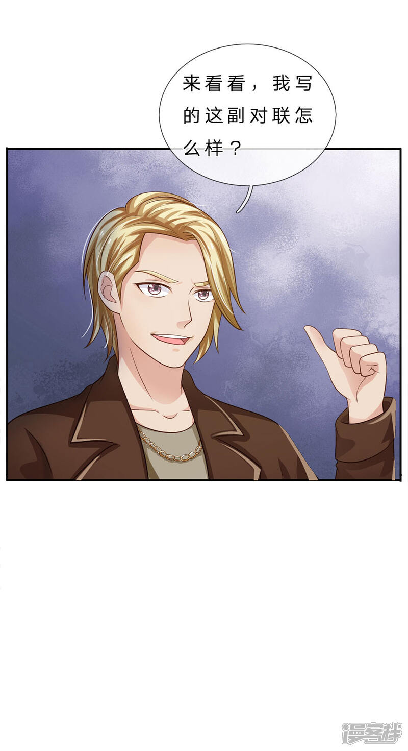 【我是大仙尊】漫画-（第68话 拳打老师，脚踢仙尊）章节漫画下拉式图片-第19张图片