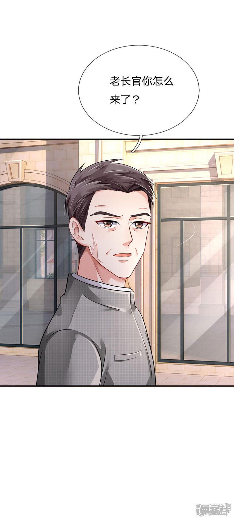 【我是大仙尊】漫画-（第74话 全民女神，慕容浣纱）章节漫画下拉式图片-第8张图片