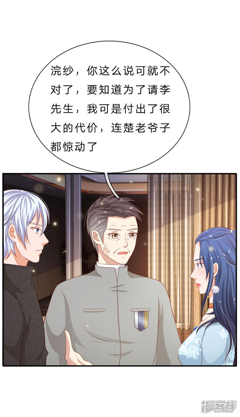【我是大仙尊】漫画-（第76话 少年宗师，瘦皮猴子）章节漫画下拉式图片-第8张图片