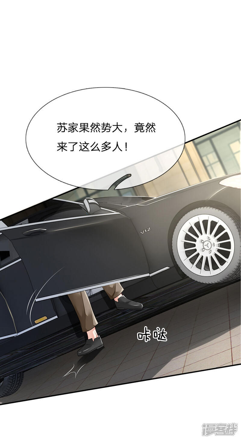 【我是大仙尊】漫画-（第70话 熊心豹胆，怎么是你？）章节漫画下拉式图片-第11张图片