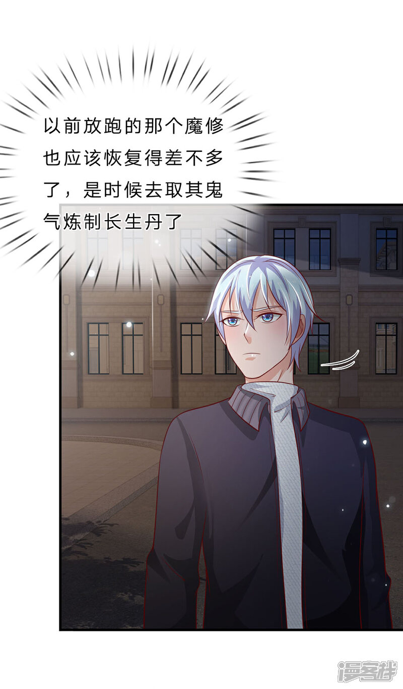 【我是大仙尊】漫画-（第58话 炼气巅峰，长线收鱼）章节漫画下拉式图片-第16张图片