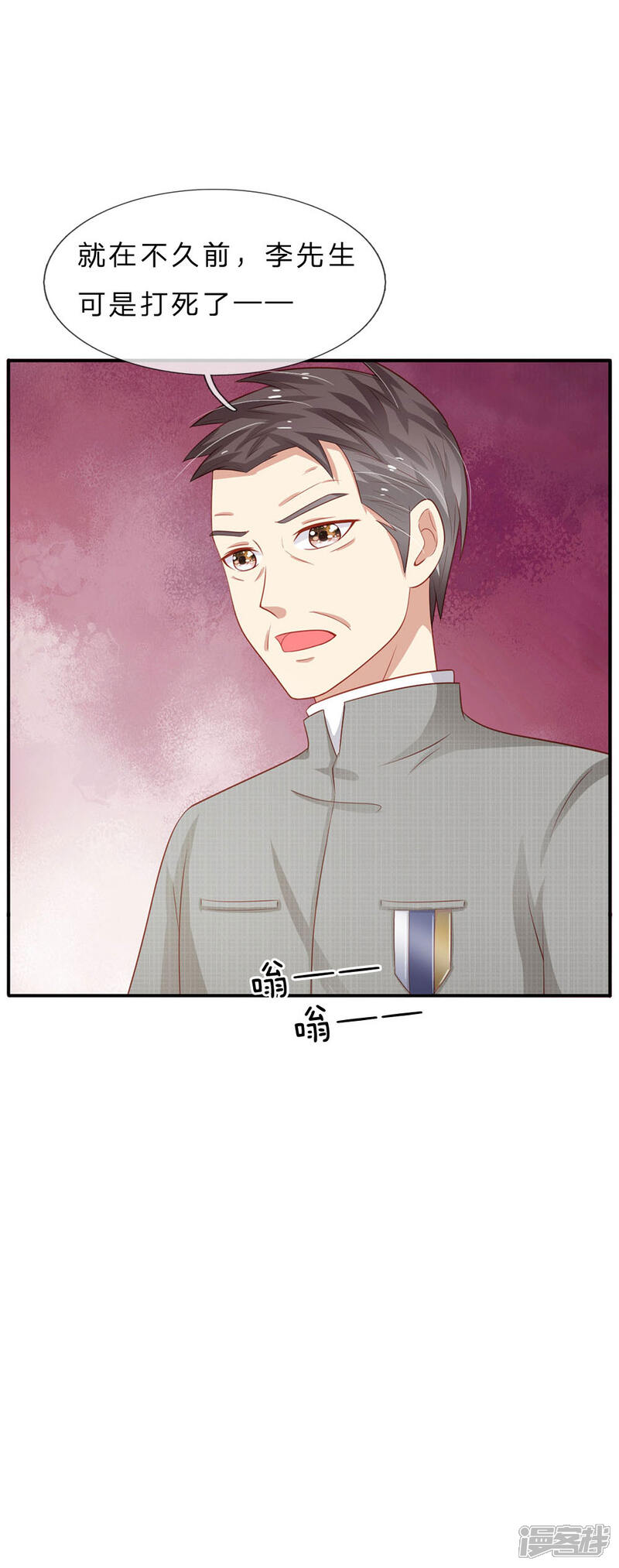 【我是大仙尊】漫画-（第76话 少年宗师，瘦皮猴子）章节漫画下拉式图片-第9张图片