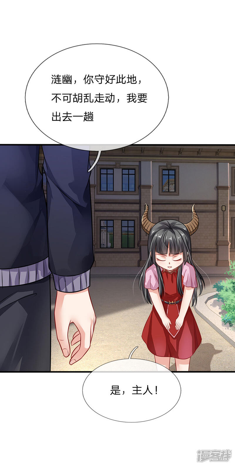 【我是大仙尊】漫画-（第67话 这条大腿，我抱定了）章节漫画下拉式图片-第23张图片