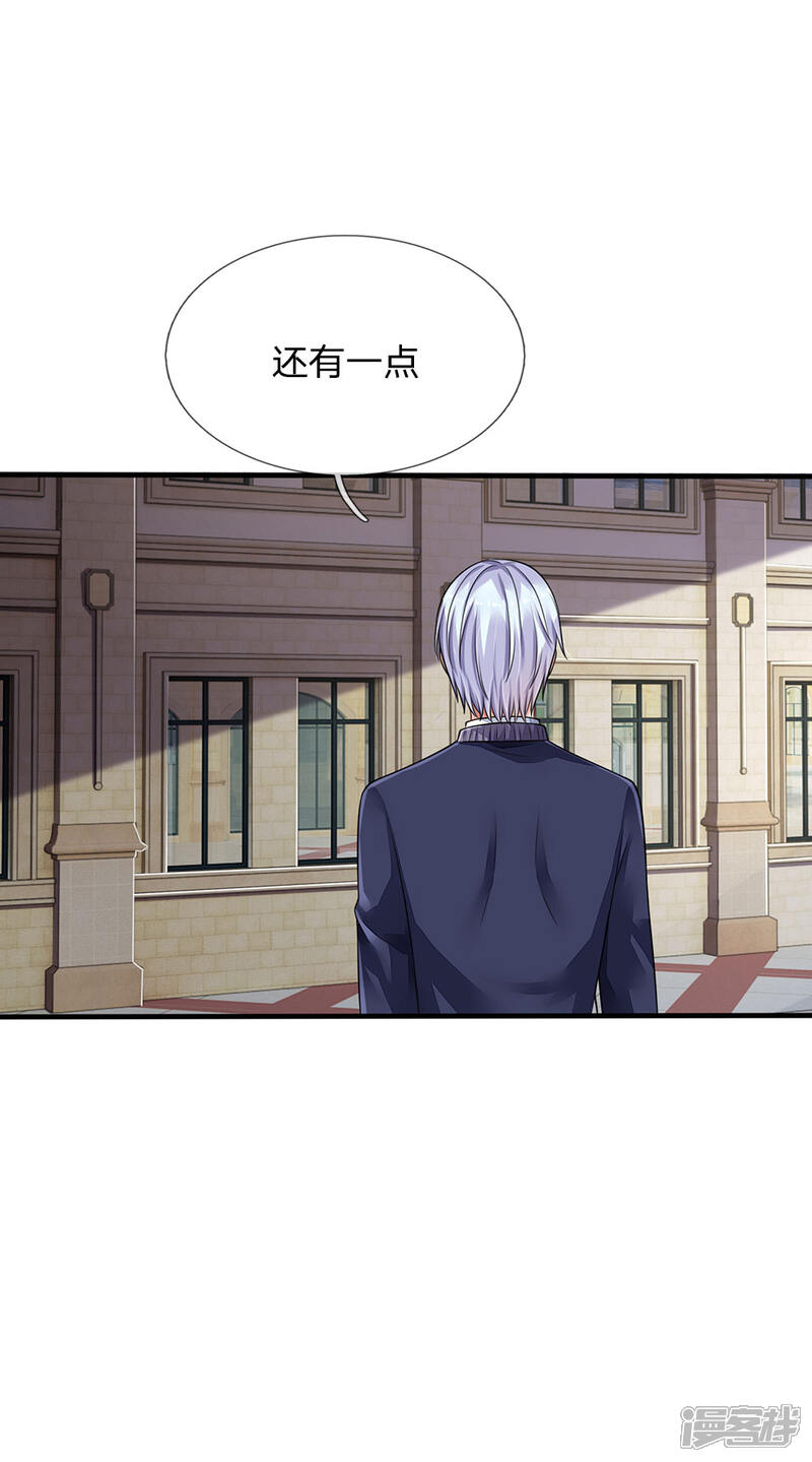 【我是大仙尊】漫画-（第71话 啪啪啪啪，被开除了）章节漫画下拉式图片-第20张图片