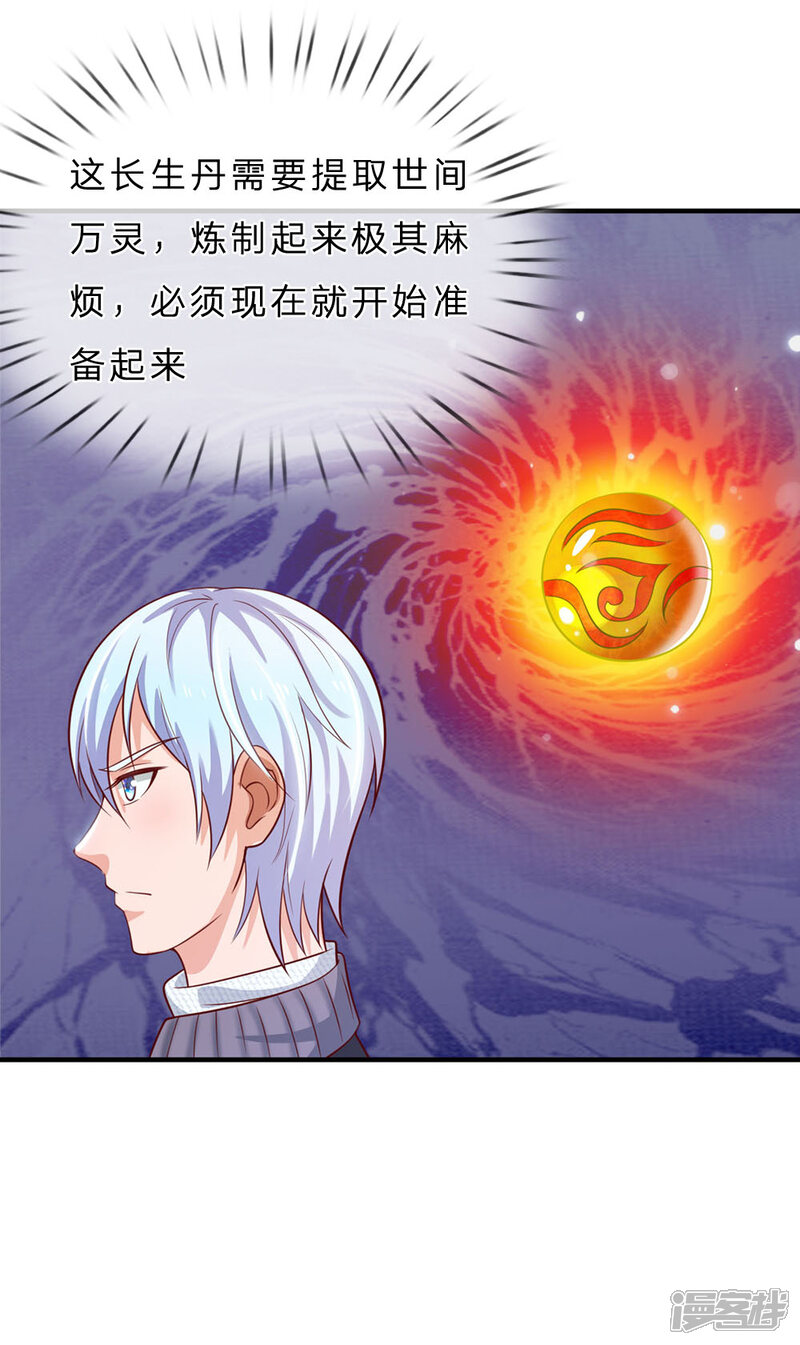 【我是大仙尊】漫画-（第58话 炼气巅峰，长线收鱼）章节漫画下拉式图片-第17张图片