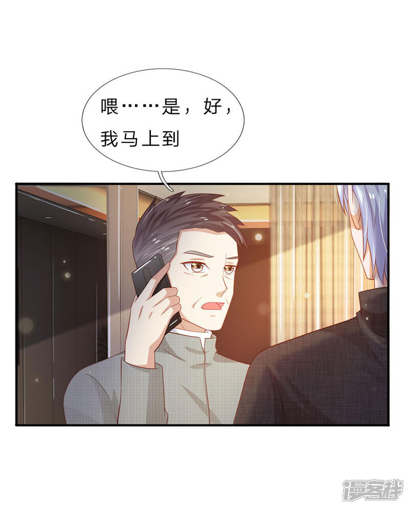 【我是大仙尊】漫画-（第76话 少年宗师，瘦皮猴子）章节漫画下拉式图片-第11张图片