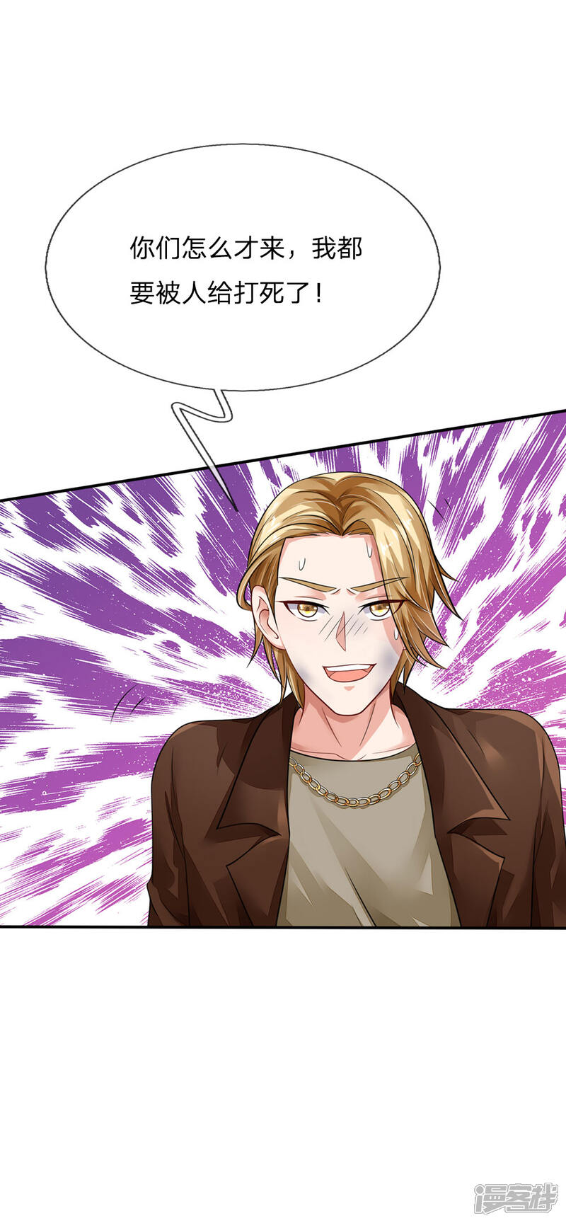 【我是大仙尊】漫画-（第70话 熊心豹胆，怎么是你？）章节漫画下拉式图片-第14张图片