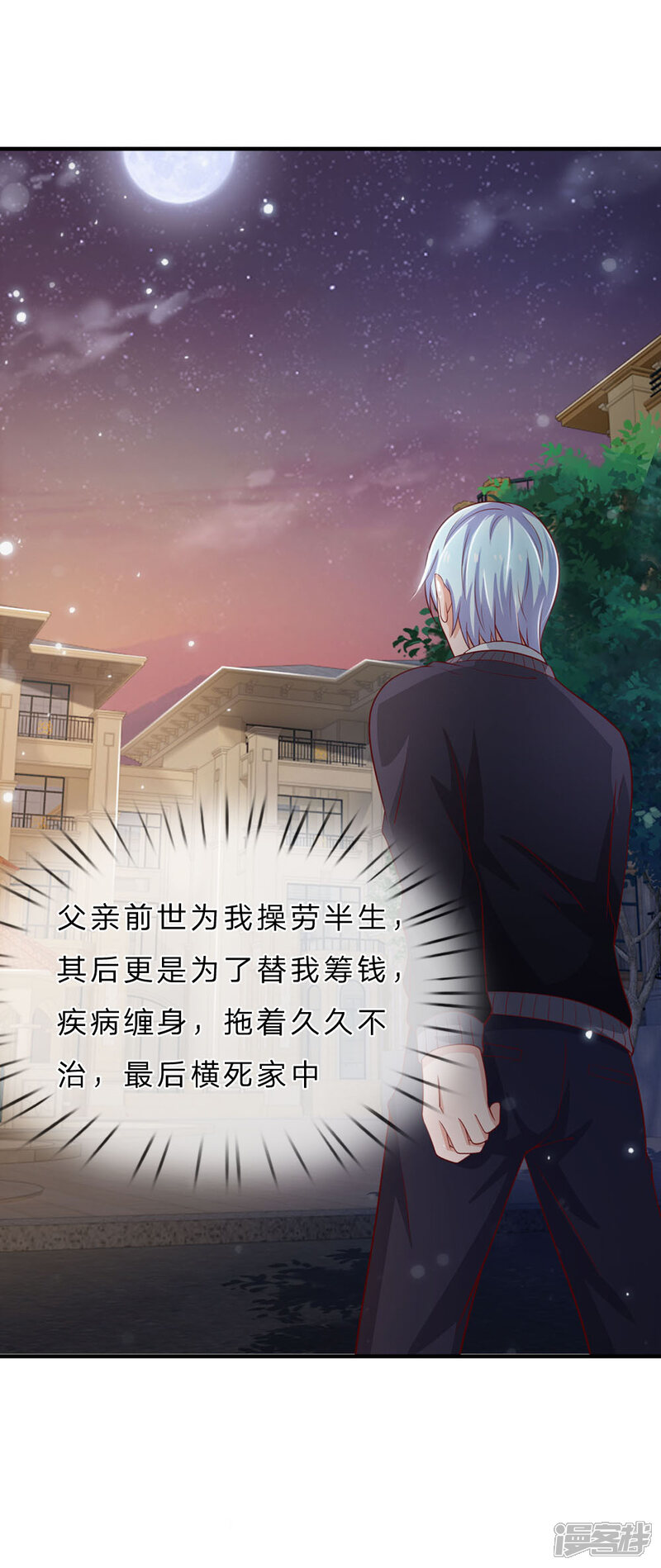 【我是大仙尊】漫画-（第58话 炼气巅峰，长线收鱼）章节漫画下拉式图片-第18张图片