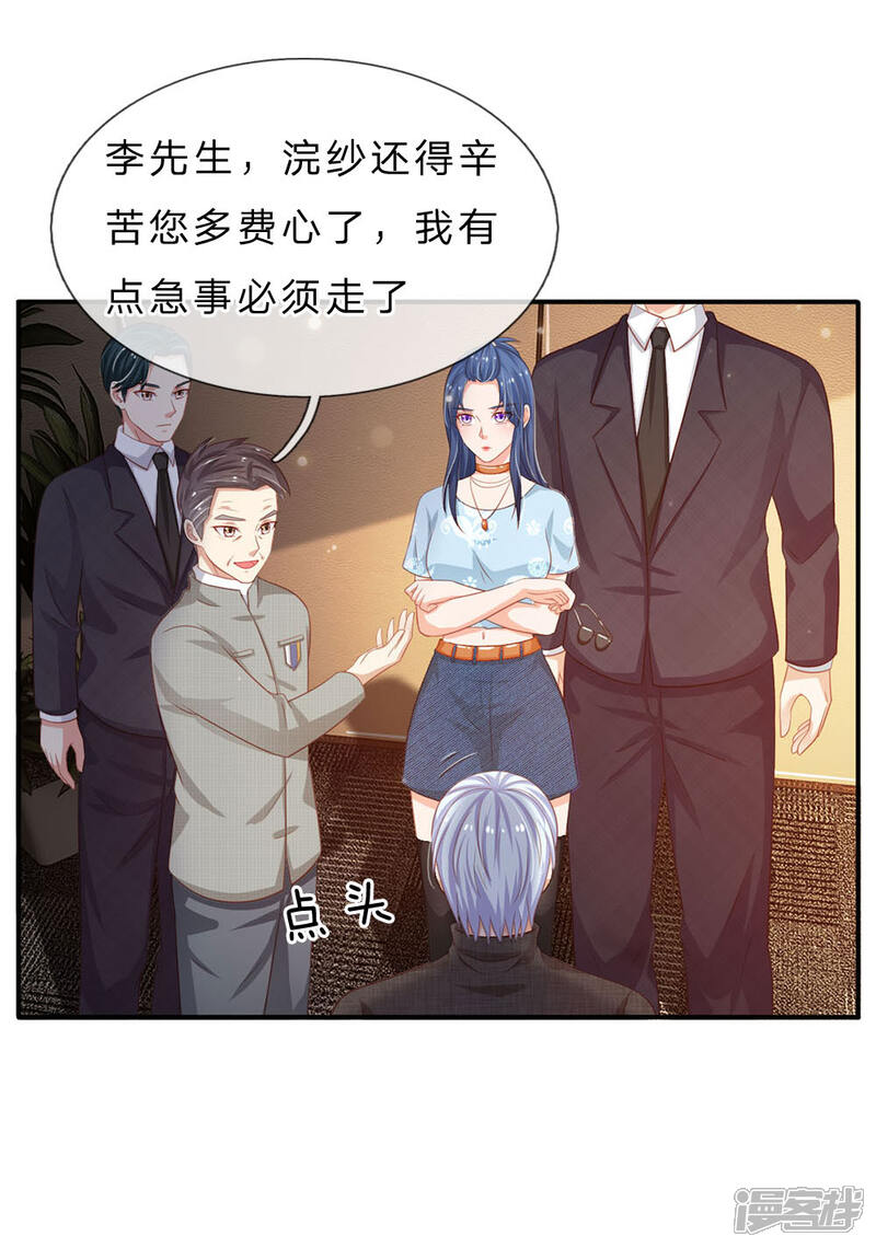 【我是大仙尊】漫画-（第76话 少年宗师，瘦皮猴子）章节漫画下拉式图片-第12张图片