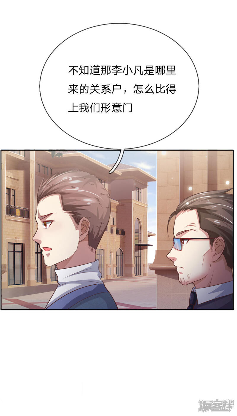 【我是大仙尊】漫画-（第80话 青年高手，上门挑衅）章节漫画下拉式图片-第4张图片