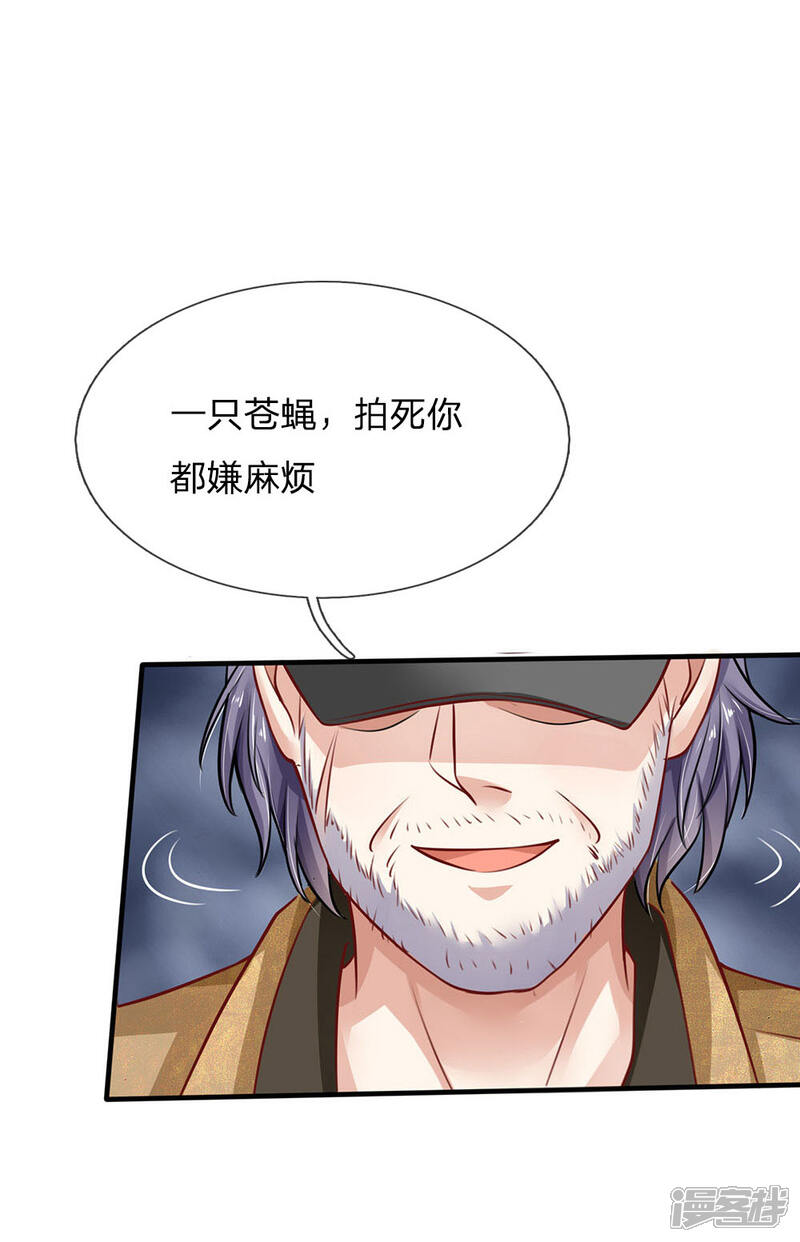【我是大仙尊】漫画-（第82话 无情铁拳，被人绑走）章节漫画下拉式图片-第1张图片