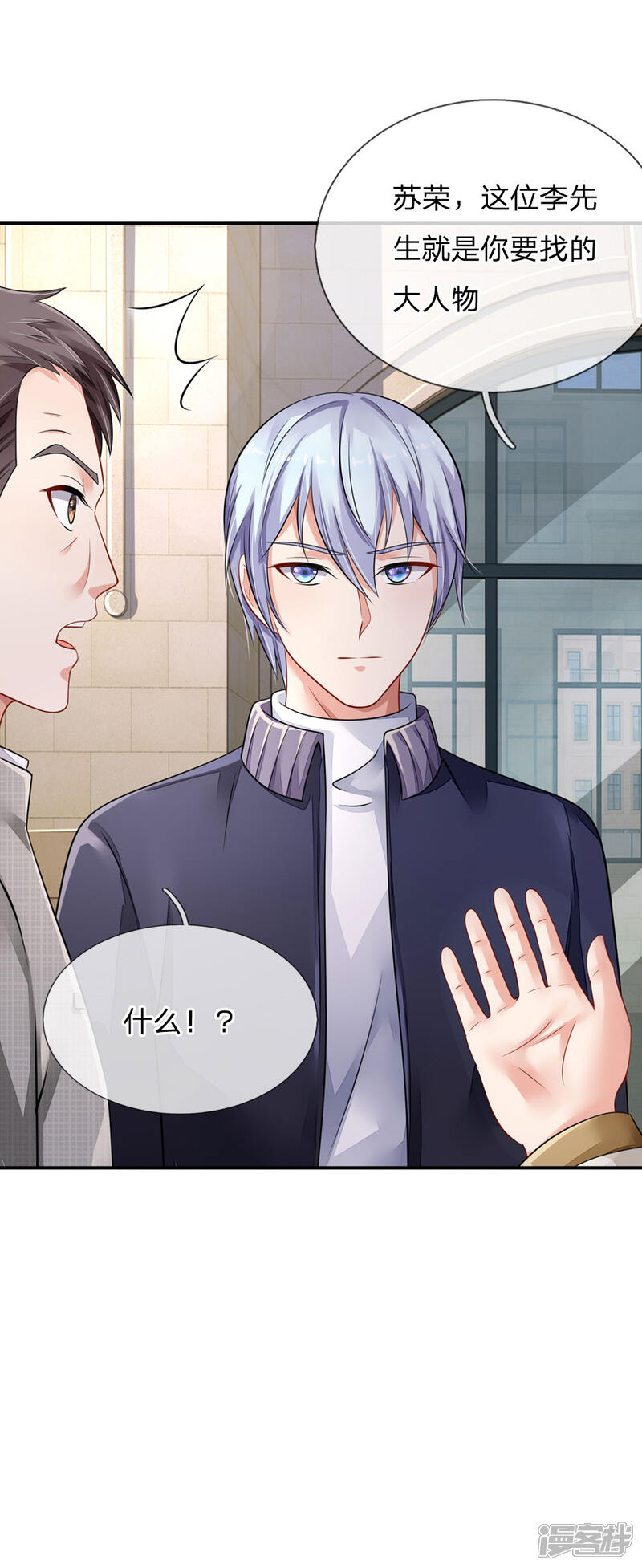 【我是大仙尊】漫画-（第74话 全民女神，慕容浣纱）章节漫画下拉式图片-第12张图片