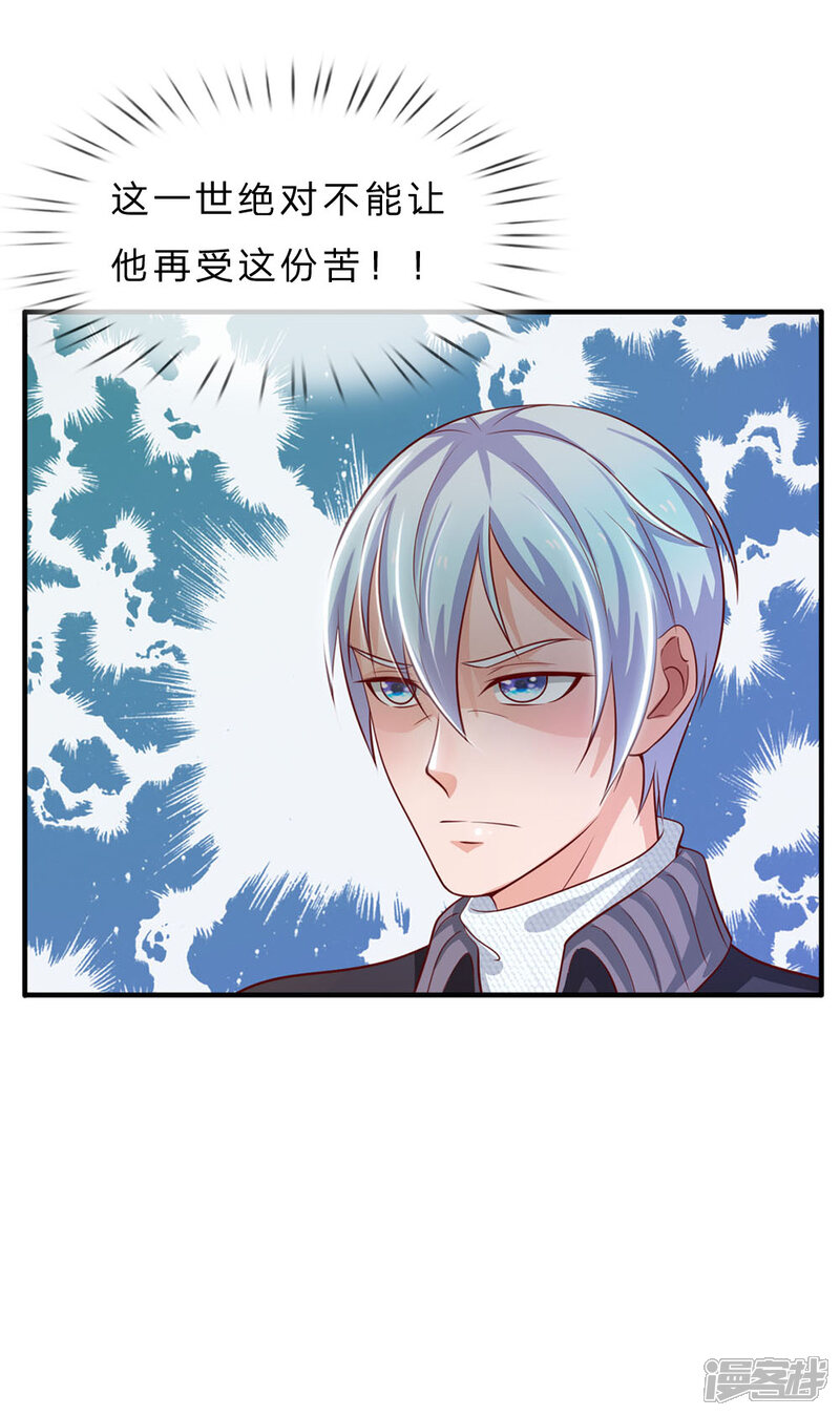 【我是大仙尊】漫画-（第58话 炼气巅峰，长线收鱼）章节漫画下拉式图片-第19张图片