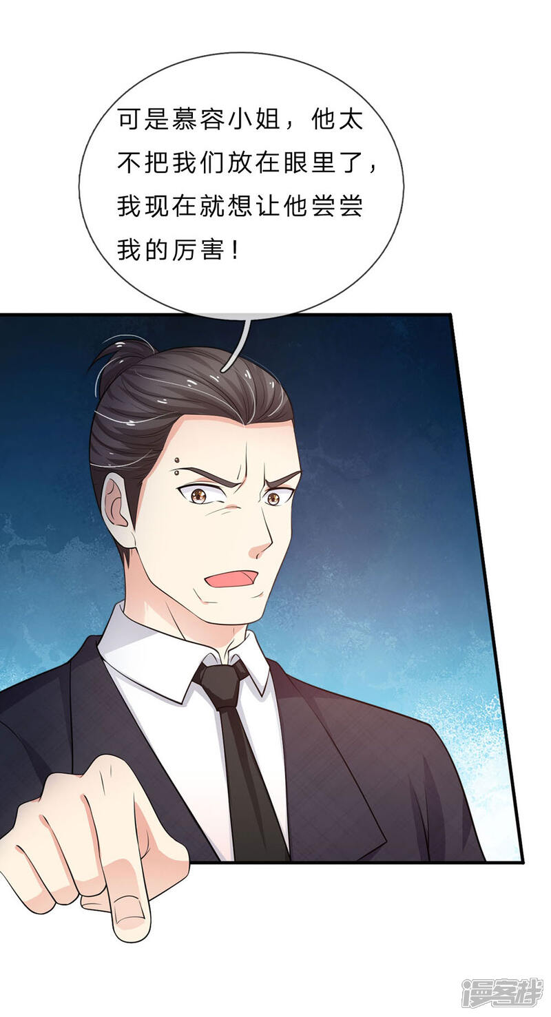 【我是大仙尊】漫画-（第77话 我乃杰森，谁敢杀我）章节漫画下拉式图片-第4张图片