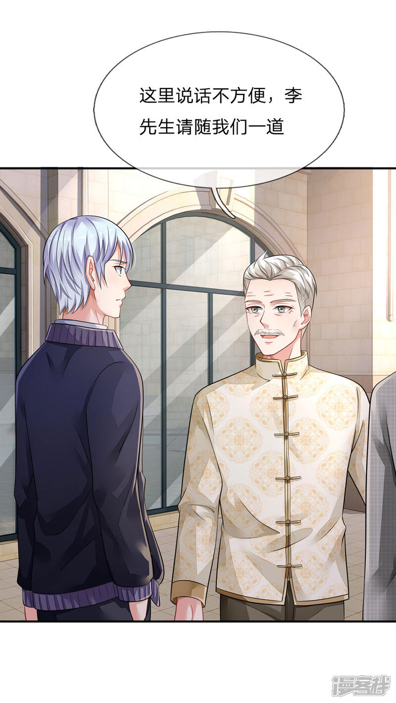 【我是大仙尊】漫画-（第74话 全民女神，慕容浣纱）章节漫画下拉式图片-第14张图片