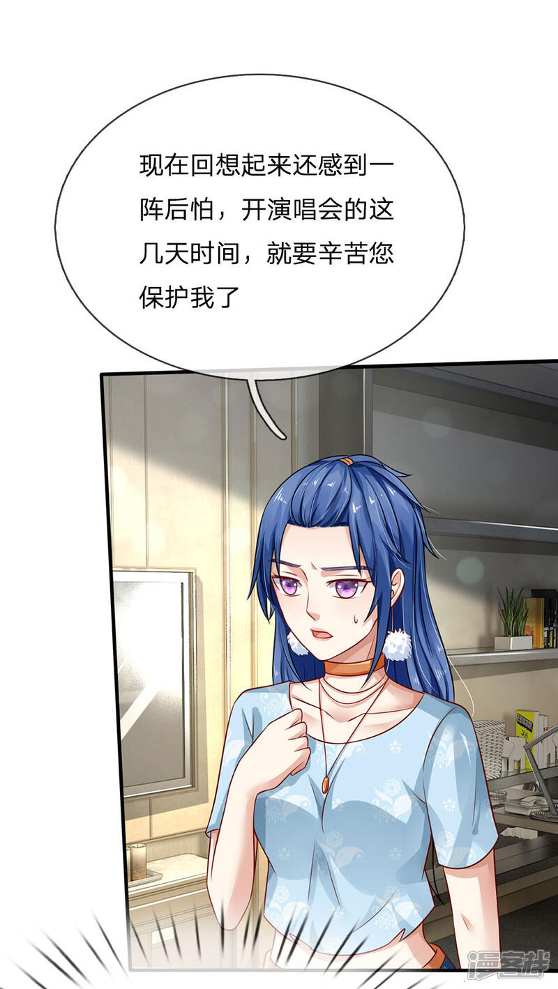 【我是大仙尊】漫画-（第81话 形意师兄，重拳出击）章节漫画下拉式图片-第4张图片