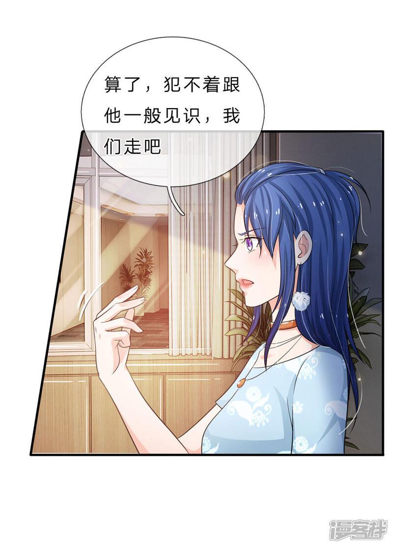 【我是大仙尊】漫画-（第77话 我乃杰森，谁敢杀我）章节漫画下拉式图片-第5张图片